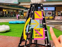 -IPARK购物中心