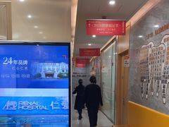-上海仁爱医院口腔科 · 种植