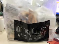 -啊噗吐呦现场烘焙(麦凯乐店)