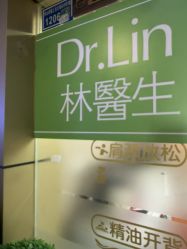 -Dr.林醫生产后修复·配方产康(南京江宁万达店)