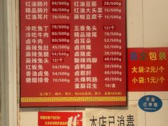 -红星兔丁(东风大桥店)