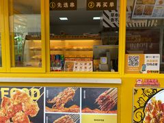 门面-夸父炸串(青浦奥特莱斯店)