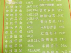 -清真·益鑫羊肉手抓馆(花园北街店)