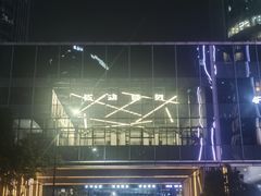 -锐动健身(博地中心店)