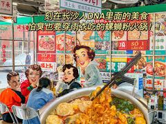 -顶上头·螺蛳火锅(五一新村店)