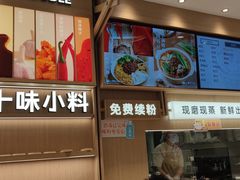 -小满手工粉(上海新世界城店)