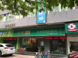 -章光101防脱养发荟