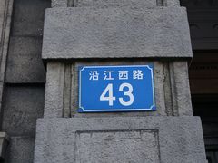 -邮政博览馆