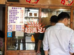 -谈灵农家柴爿菜饭