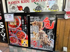 -龜王拉麵(道頓堀店)