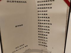 -浙江西子宾馆·牡丹厅