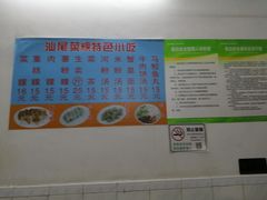 -汕尾菜粿(向西老店)