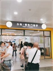 -上海交通大学医学院附属上海儿童医学中心(陆家嘴总院区)