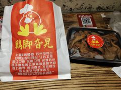 -鸡脚旮旯平江路店