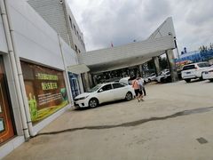 -烟台东联一汽丰田4S店(福山区店)