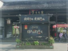 -婺源梦里老家大型山水实景演出