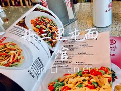 菜单-文三里屯面馆(三里屯店)