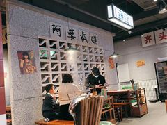 -楠火锅(仁恒梦中心店)