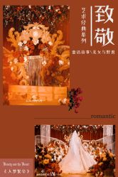 -红丝高端婚礼中心(旗舰店)