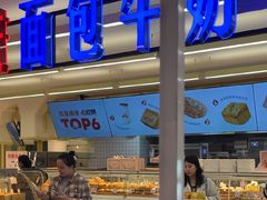 -红星前进面包牛奶公司(君太店)