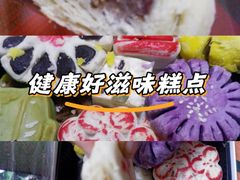 -宝圆斋清真糕点·蛋糕