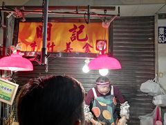 -明记牛杂(新马路分店)