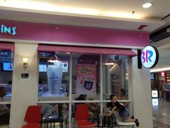 门面-芭斯罗缤31冰淇淋(BHG MALL上地店)