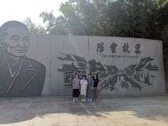 -陈云纪念馆