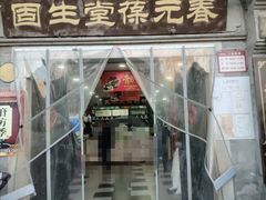 -固生堂中医连锁·推拿正骨·针灸艾灸(崇安寺分院)