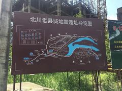 -北川老县城地震遗址
