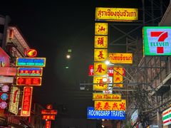 -唐人街(耀华力路)