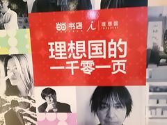 -当当书店(国泰广场店)