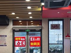 -永和大王(浦东南路店)
