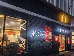 -麦当劳(田林好又多店)