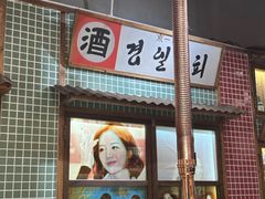 -蒲葵传统炭火烤肉(白石龙店)