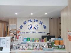 -恒幸动物医院·急重症转诊中心·神经内外科·CT核磁
