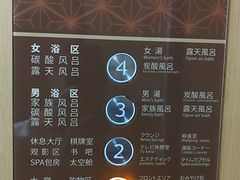 -大江户·温泉洗浴(浑南店)