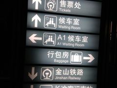 -上海南站