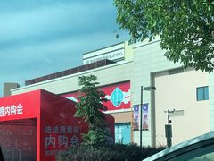 -宁波杉井奥特莱斯广场