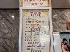 -清真马杰山牛肉汤馆