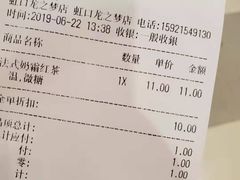账单-CoCo都可(虹口龙之梦店)
