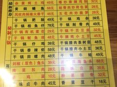 菜单-建辉湖南土菜馆(高新店)