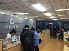 -果粉管家苹果维修·苹果哥科技(中关村科贸中心写字楼店)