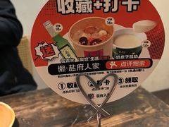 -懒人盐府人家(安贞店)