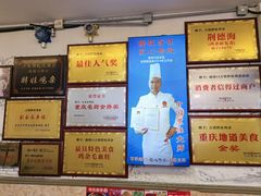-胖娃古镇鸡杂·黑金冠(磁器口总店)