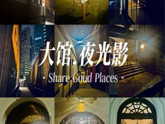 -大馆(前中区警署建築群)