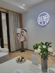 -HEYAN荷妍专业脱毛连锁机构