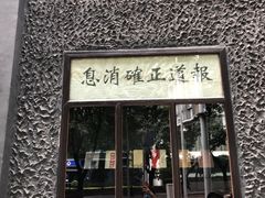-新华日报营业部旧址