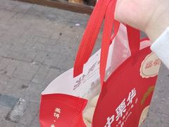 -中栗华栗子(鞍山道店)