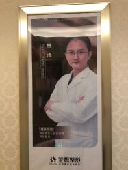 点击看大图 -昆明梦想医疗美容医院